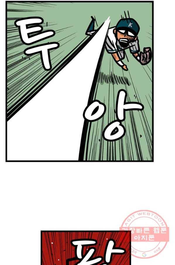 프로야구 생존기 188화 9