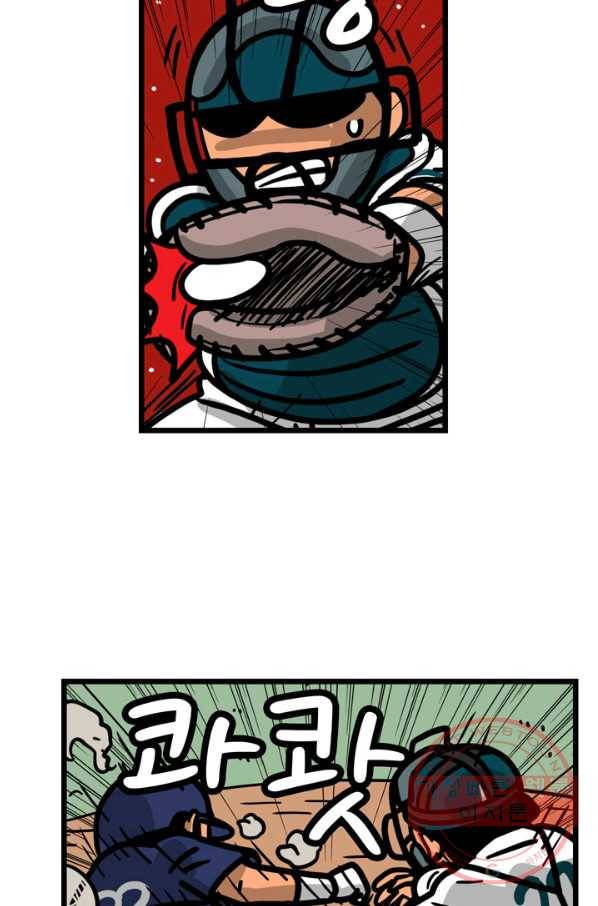 프로야구 생존기 188화 10