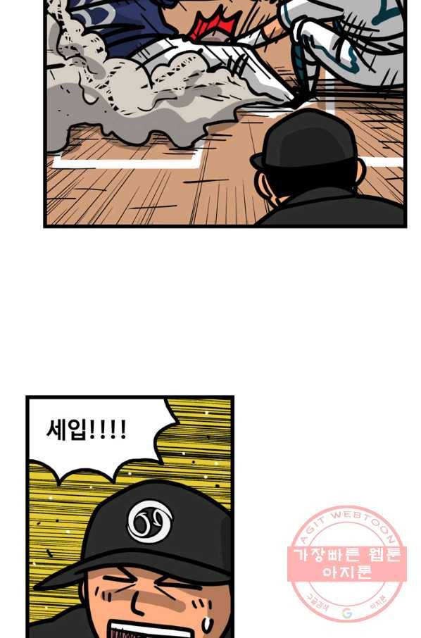 프로야구 생존기 188화 11