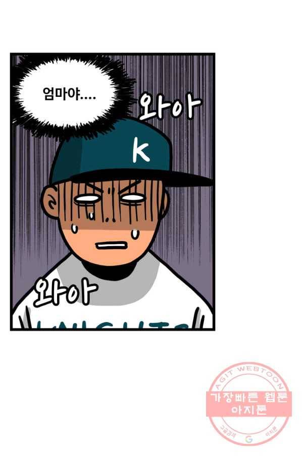 프로야구 생존기 188화 15