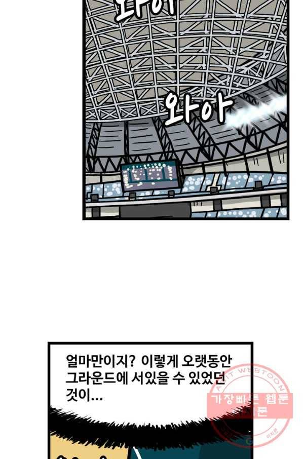 프로야구 생존기 188화 17