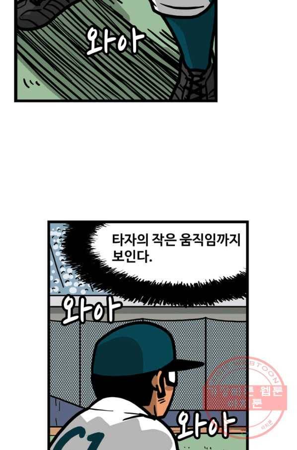 프로야구 생존기 188화 19