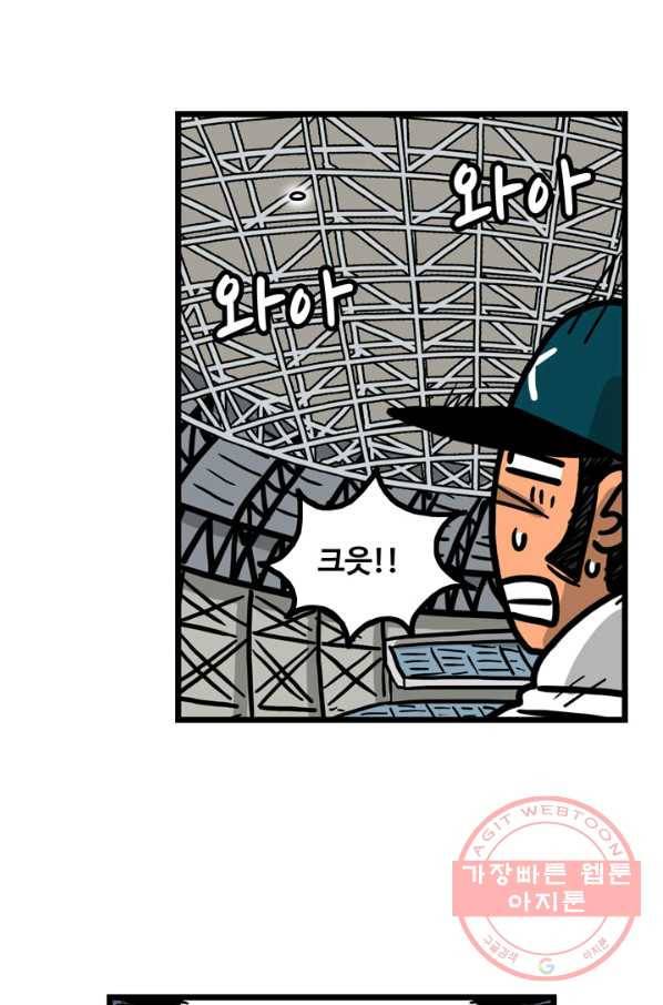 프로야구 생존기 188화 22