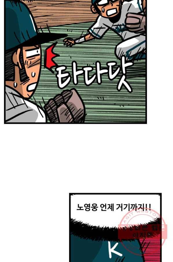 프로야구 생존기 188화 24