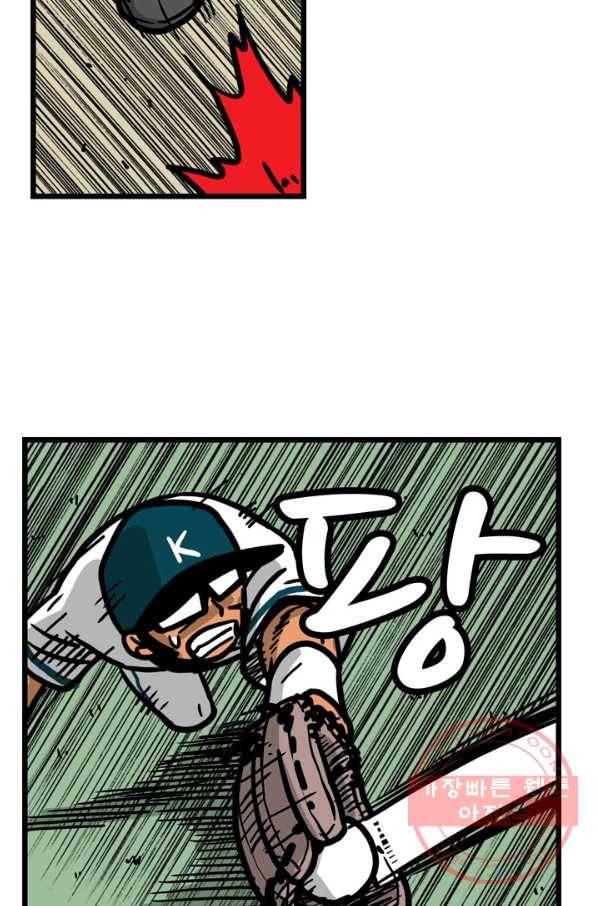 프로야구 생존기 188화 26
