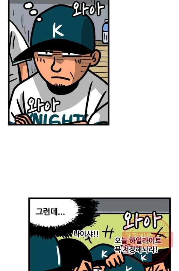 프로야구 생존기 188화 31