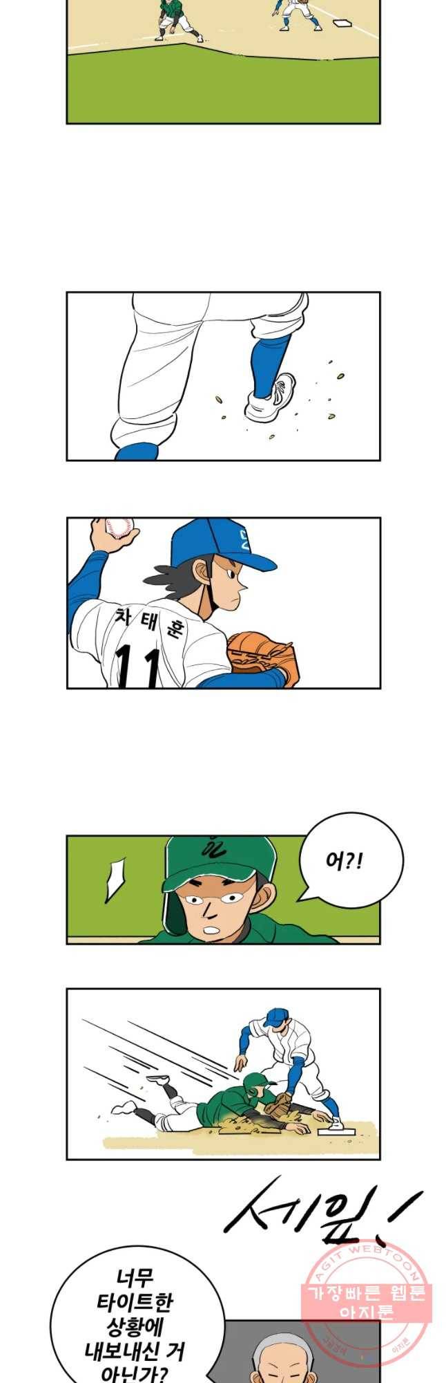 기프트 24화_영인고VS동천고(3) 팀플레이 4