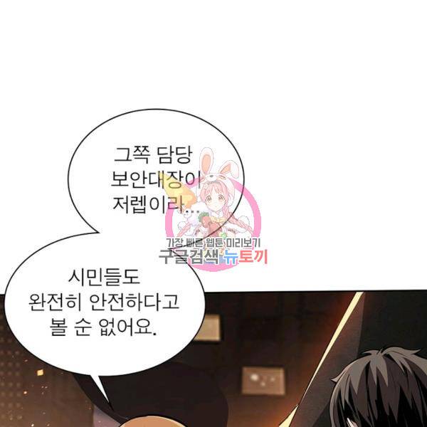 리부트 시스템 35화 1