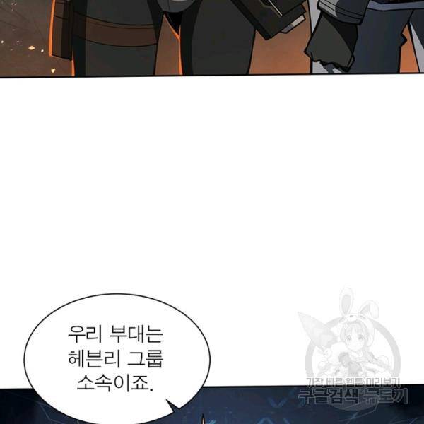 리부트 시스템 35화 3