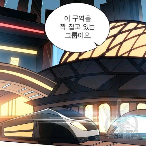 리부트 시스템 35화 5
