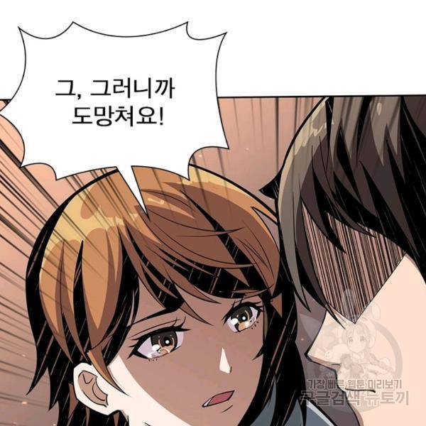 리부트 시스템 35화 8