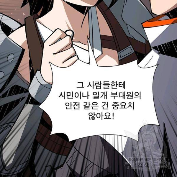 리부트 시스템 35화 9