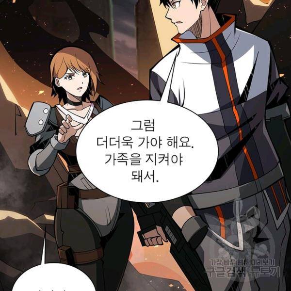 리부트 시스템 35화 11