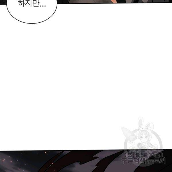 리부트 시스템 35화 12