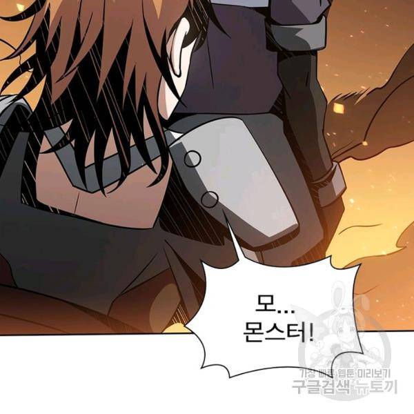 리부트 시스템 35화 15