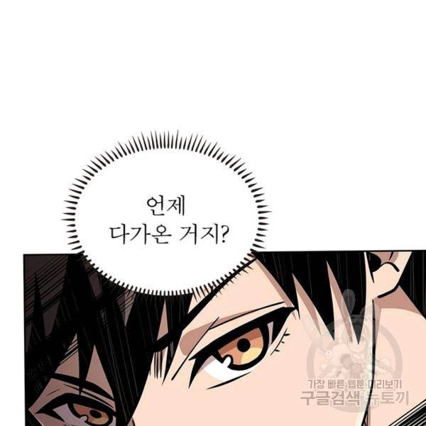 리부트 시스템 35화 16