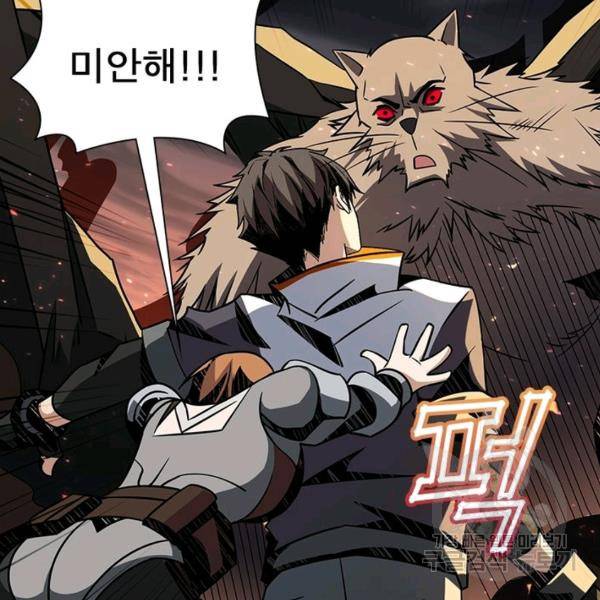 리부트 시스템 35화 18