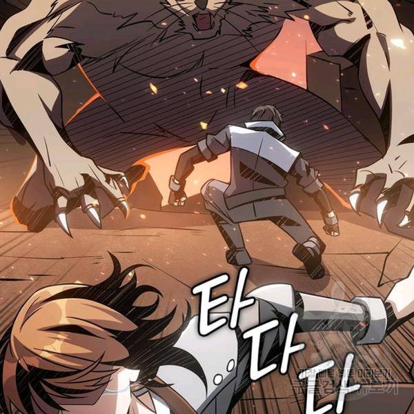 리부트 시스템 35화 21