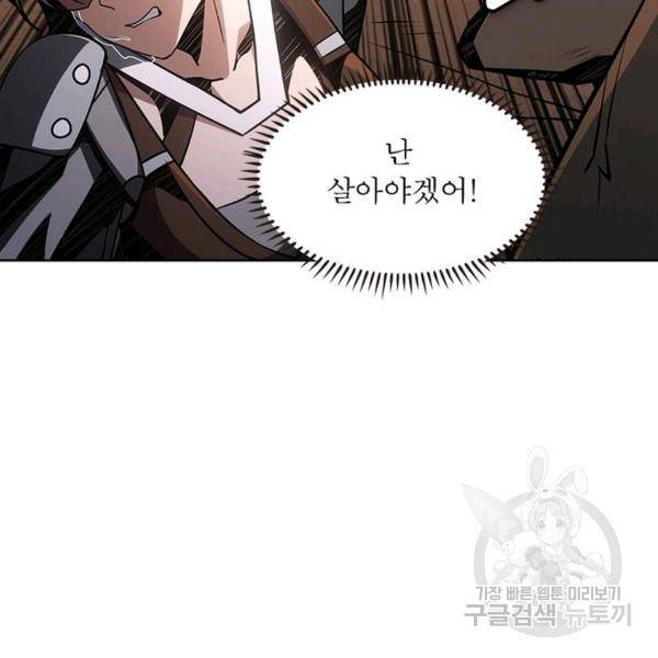 리부트 시스템 35화 22