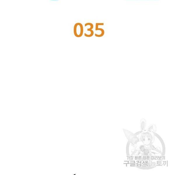 리부트 시스템 35화 24