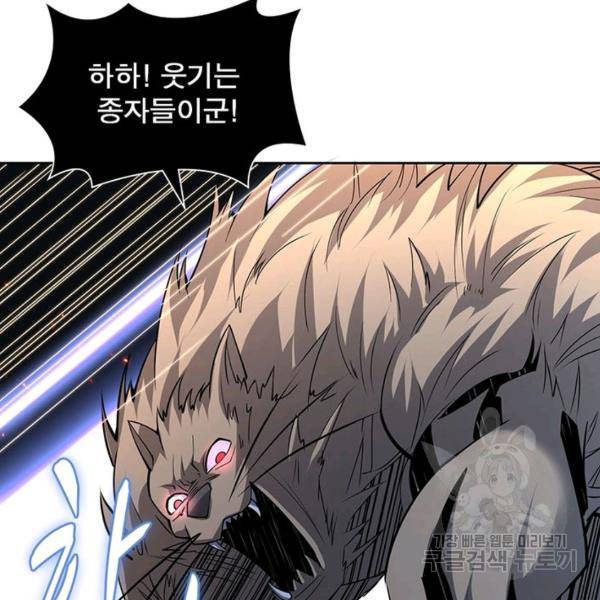 리부트 시스템 35화 25