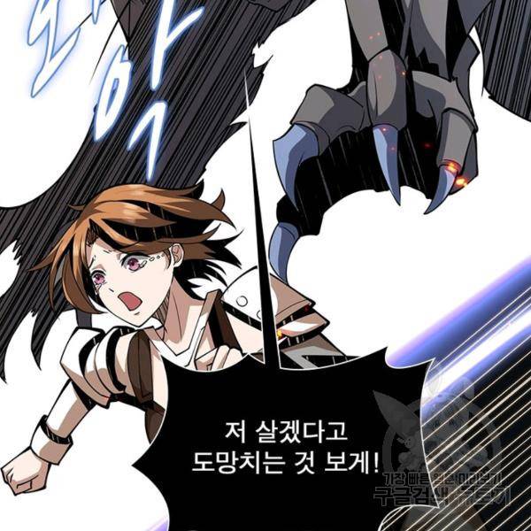 리부트 시스템 35화 26