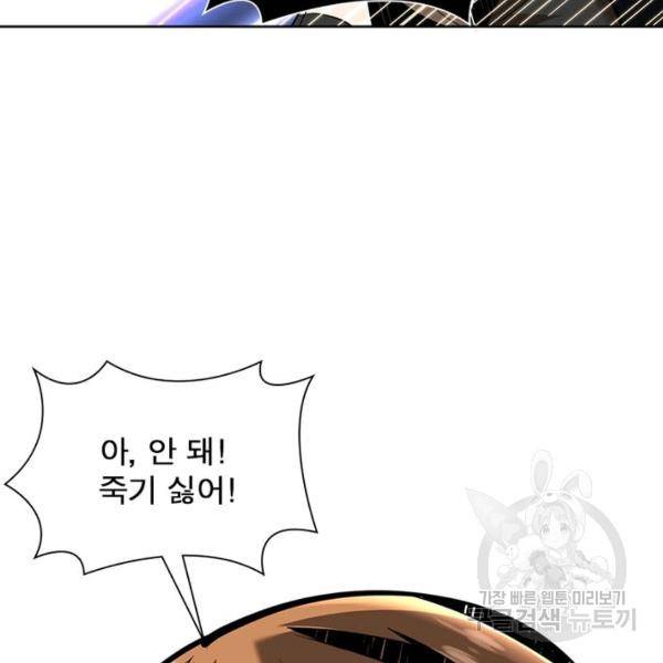 리부트 시스템 35화 27