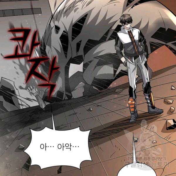 리부트 시스템 35화 30