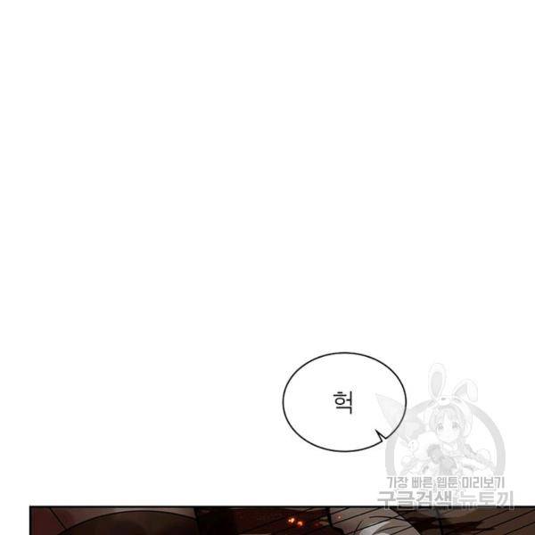 리부트 시스템 35화 36