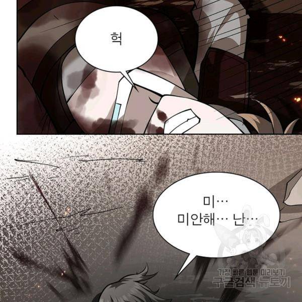 리부트 시스템 35화 37