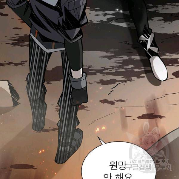 리부트 시스템 35화 39