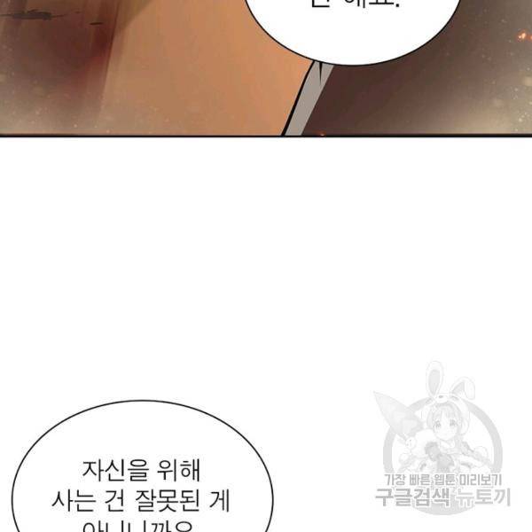 리부트 시스템 35화 40