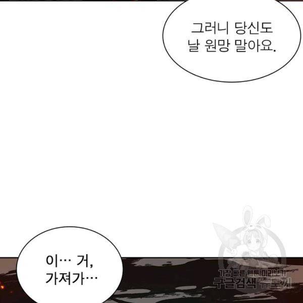 리부트 시스템 35화 42