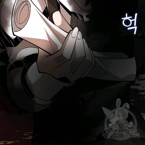 리부트 시스템 35화 44