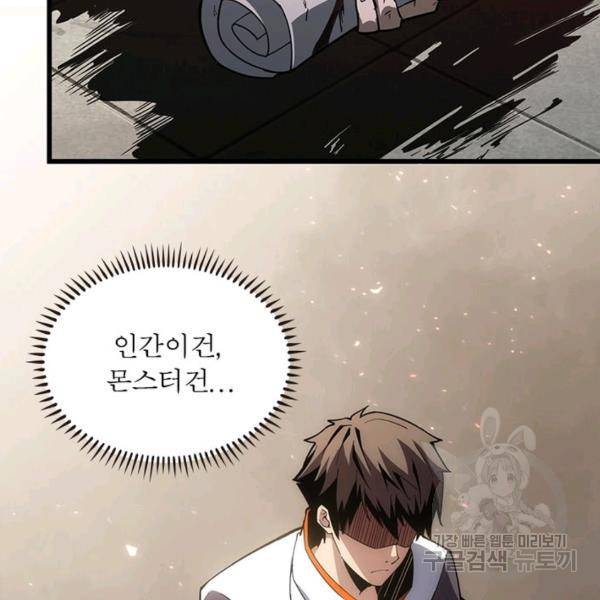 리부트 시스템 35화 48