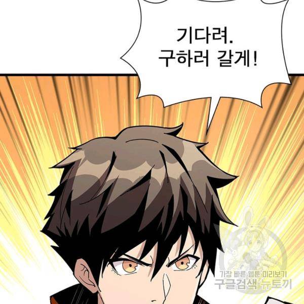 리부트 시스템 35화 53