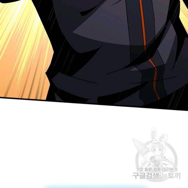 리부트 시스템 35화 55