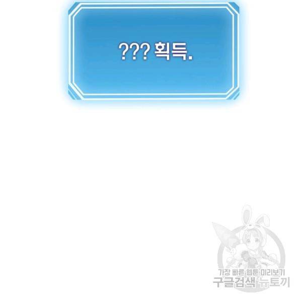 리부트 시스템 35화 56
