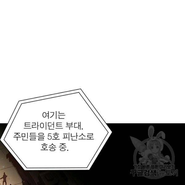 리부트 시스템 35화 58