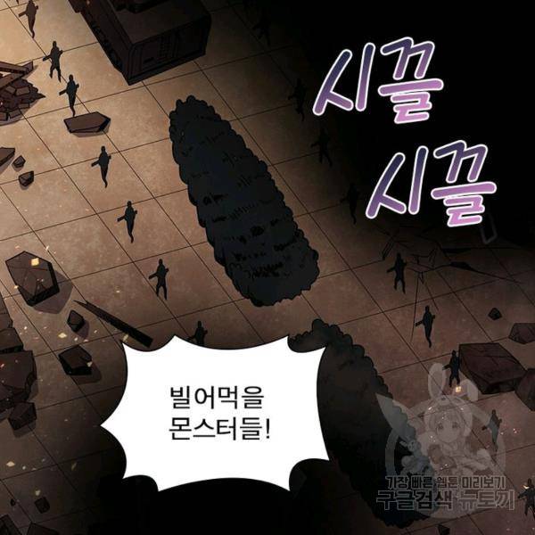 리부트 시스템 35화 59