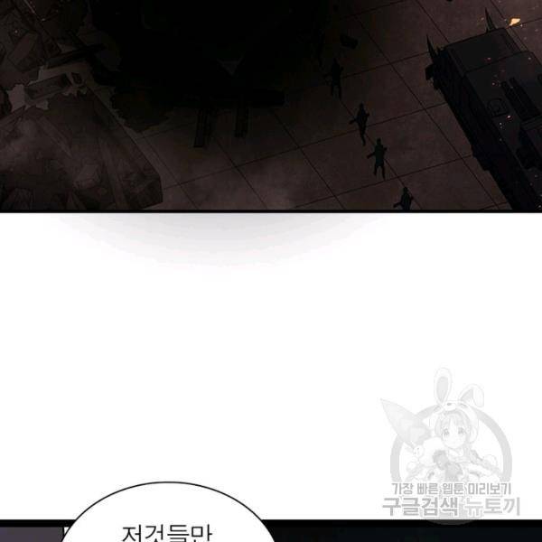 리부트 시스템 35화 60