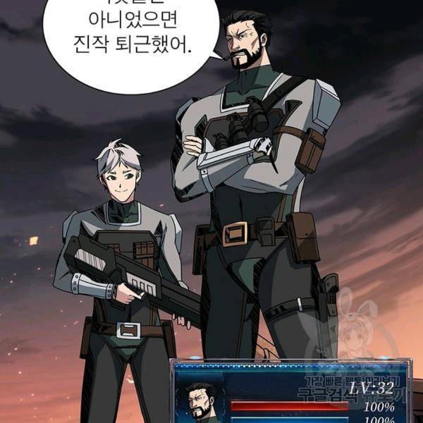 리부트 시스템 35화 61