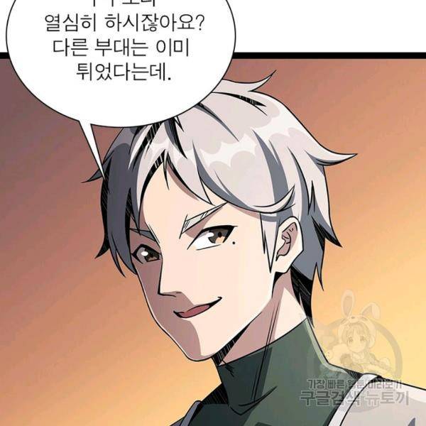 리부트 시스템 35화 63
