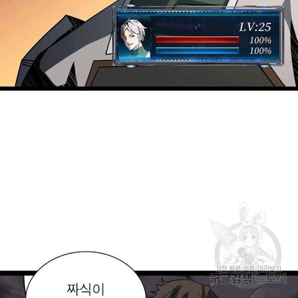 리부트 시스템 35화 64