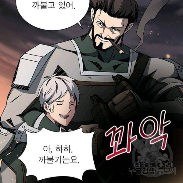 리부트 시스템 35화 65