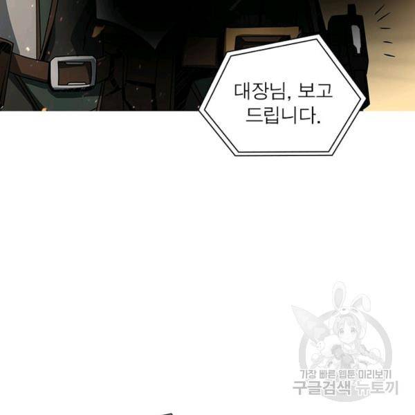 리부트 시스템 35화 66