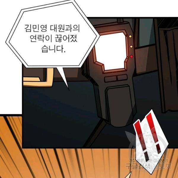 리부트 시스템 35화 67