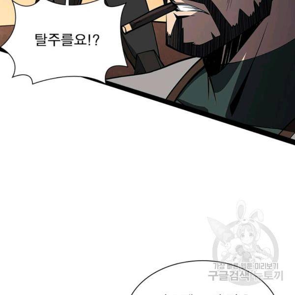 리부트 시스템 35화 71