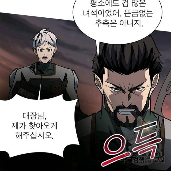 리부트 시스템 35화 72