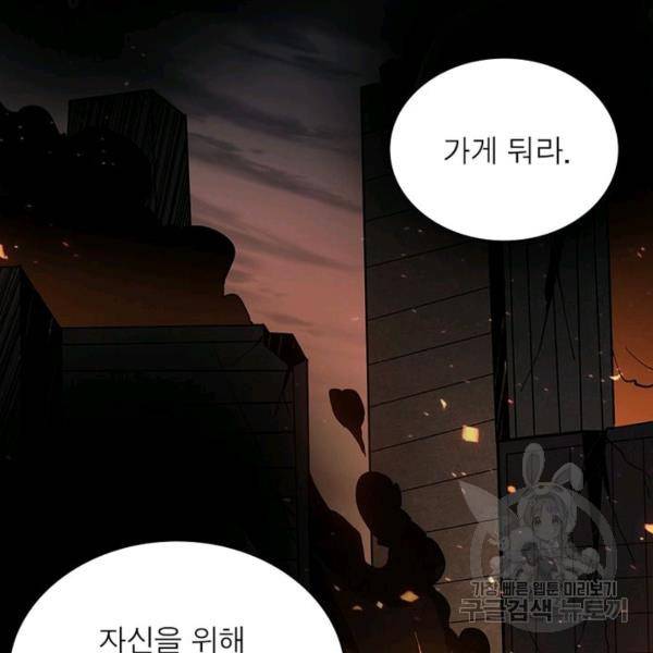 리부트 시스템 35화 75